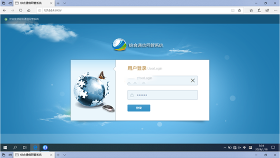  孟州无线通信对讲调度网管系统