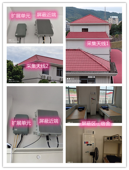  孟州某武警部队宿舍屏蔽案例（数字信令级）