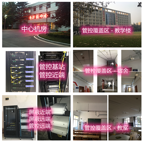 孟州某军事院校管控案例（数字信令级）