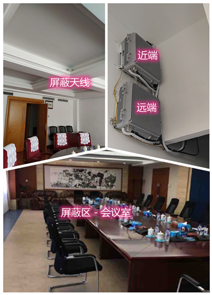  孟州某机关单位会议室屏蔽案例（数字信令级）